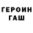 ГАШ VHQ Darlix _hirsa