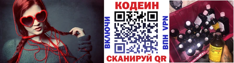 Кодеиновый сироп Lean Purple Drank  Торопец 