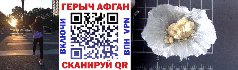Героин хмурый  Торопец 