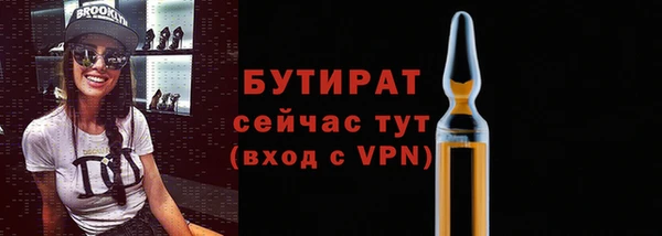 стафф Гусиноозёрск