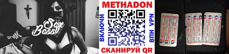 Метадон methadone Торопец